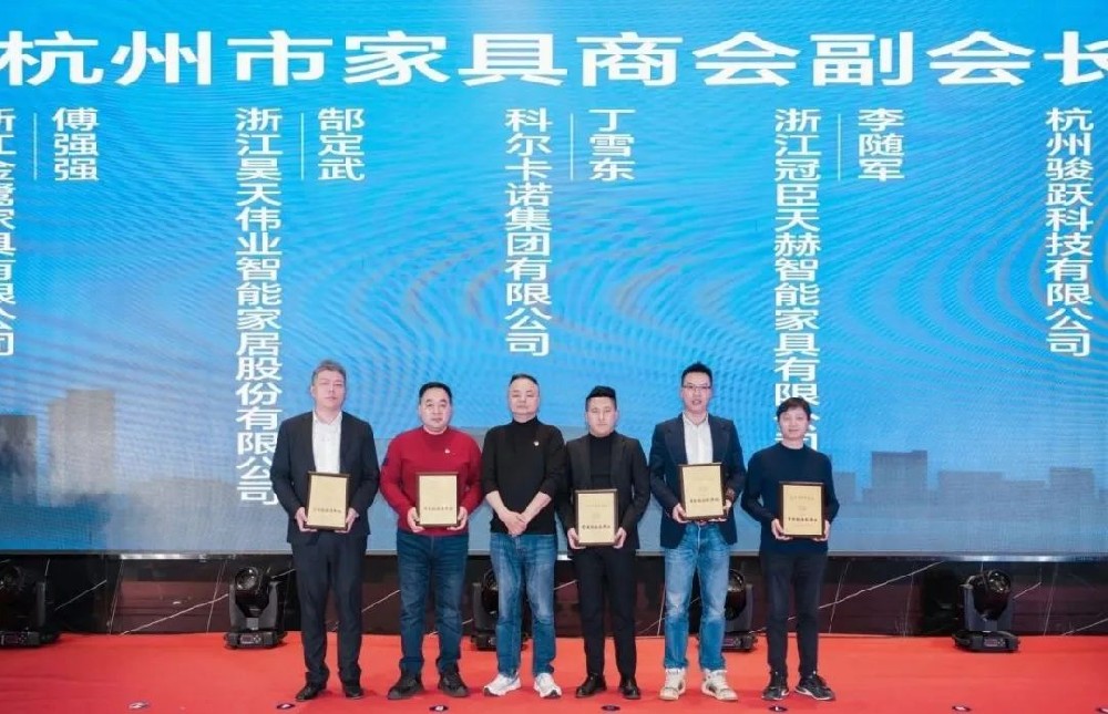 载誉前行|人生就是博家具荣获杭州家具商会多项荣誉称号