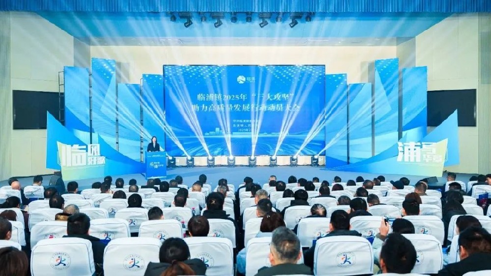 荣耀时刻|人生就是博家具荣获2024年度临浦镇税收突出贡献企业